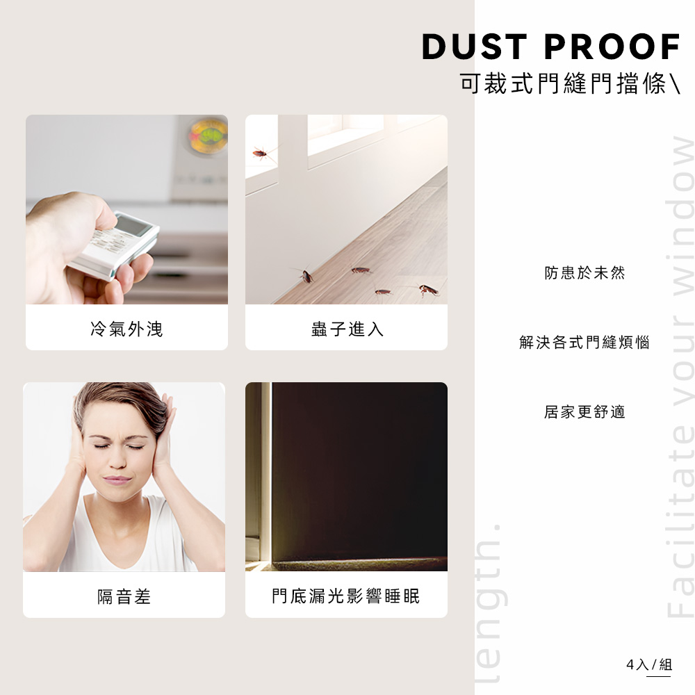 【上手家居】可裁式門縫條-咖啡色(門縫密封條/隔音條/門底密封條/門窗密封條/門縫隔音條/擋門縫/門擋條), , large