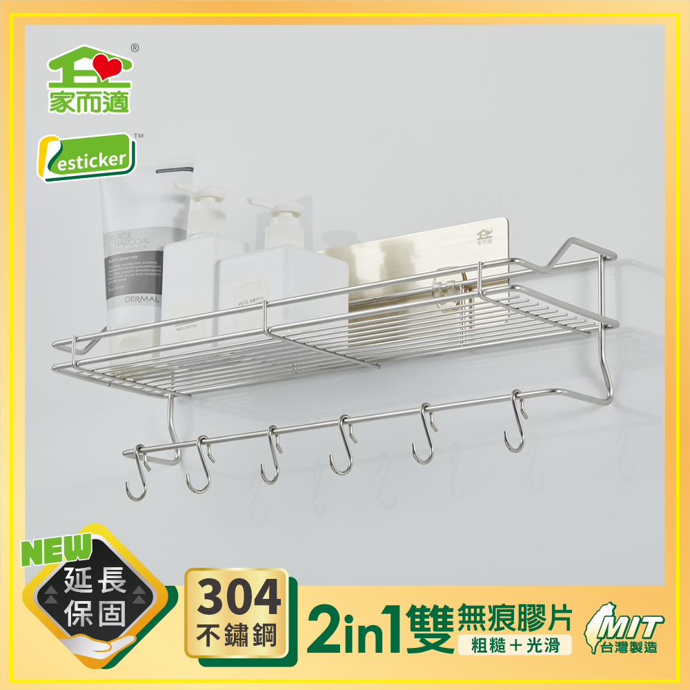 家而適304不鏽鋼中型多用途置物架, , large