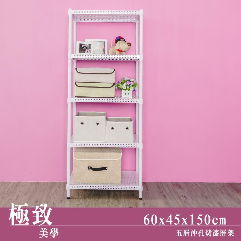 【Y HOUSE】60x45x150公分 沖孔板五層架 洞洞板層架 鐵架 -烤漆黑, , large