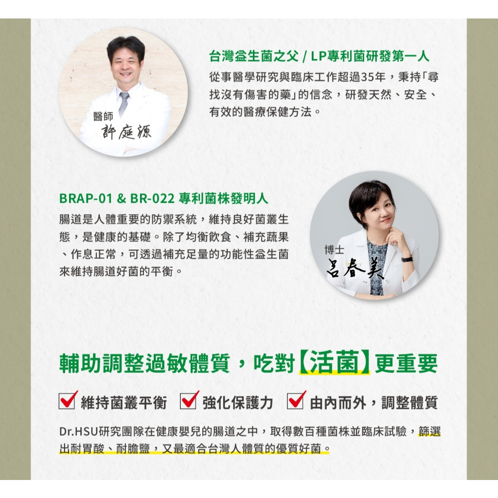 【DR.HSU】好康益生菌  健康食品雙效認證 輔助調整過敏體質功能 胃腸功能改善 30包/盒, , large