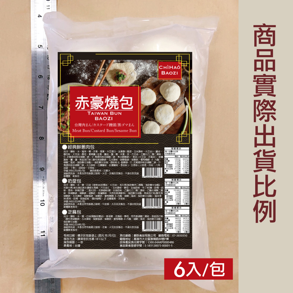 Rich Sesame Paste Steamed Buns, , large