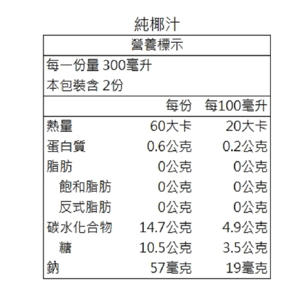 【半天水】鮮剖100%純椰汁24瓶〈600ml/瓶〉免運, , large