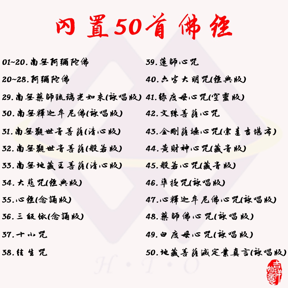 【HeTong】Waterdrop-style Buddhist Chanting Player / Built-in 50 Sutras, , large