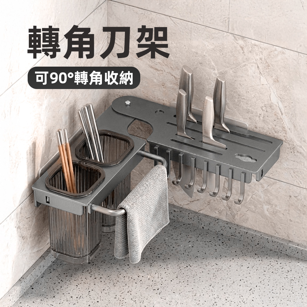 【上手家居】轉角刀架50cm(刀具架/菜刀架/廚房刀架/刀具收納架)-黑色, , large