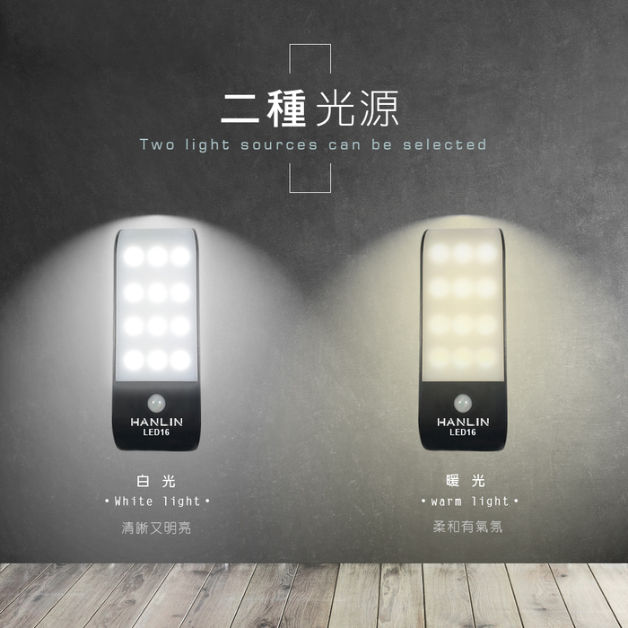 [HANLIN]-LED16 磁吸USB充電人體感應燈#USB 照明手電筒 壁懸掛 黏貼 小夜燈 夜間照明燈(暖光), , large