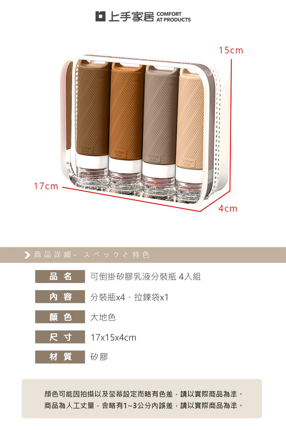 【上手家居】可倒掛矽膠乳液分裝瓶 4入組-大地色(旅行分裝瓶/擠壓瓶/軟管分裝瓶/旅行分裝袋/矽膠分裝瓶), , large