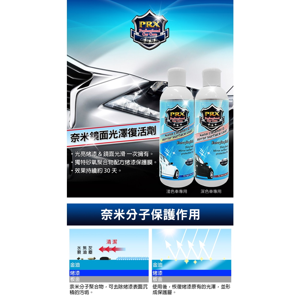 【15週年慶】AutoCare 魔蠟の棕櫚鍍膜蠟 送 PRX奈米鏡面光澤復活劑, , large