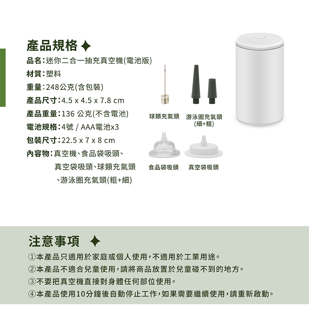 迷你二合一抽充真空機(電池版) 贈超鹼電池4入組 旅行收納 衣物壓縮 食品密封保鮮袋, , large