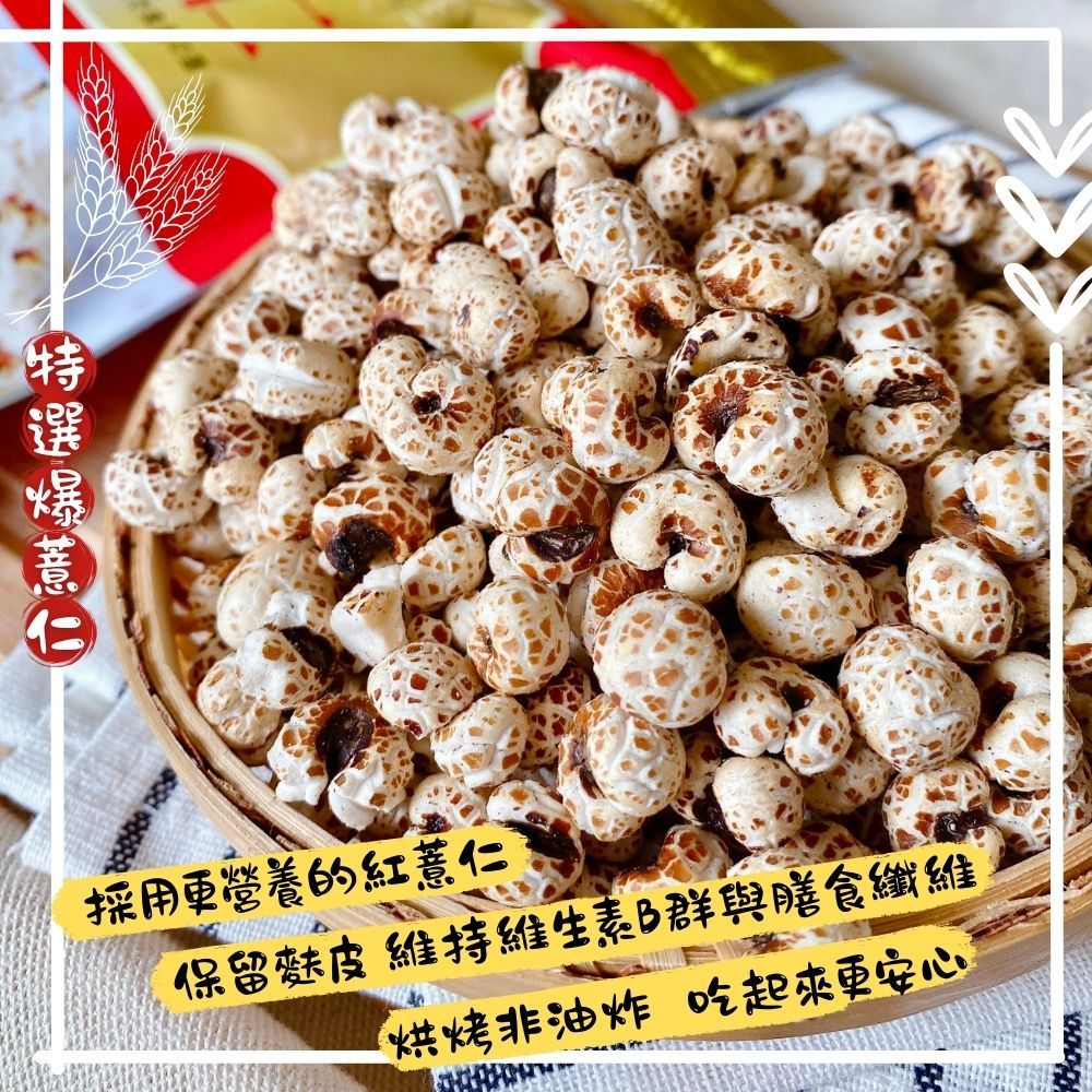 穀物系列 男女老少咸宜 早餐零食優選 特選爆薏仁/黑糖纖維野麥 全素, , large