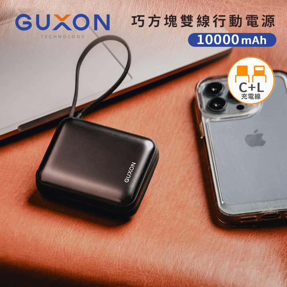 【 GUXON】巧方塊雙線行動電源 10000mAh-夜幕黑, , large