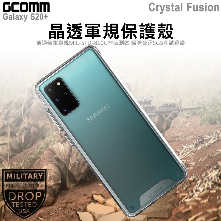 GCOMM 三星 S20+ 晶透軍規防摔殼 Crystal Fusion, , large