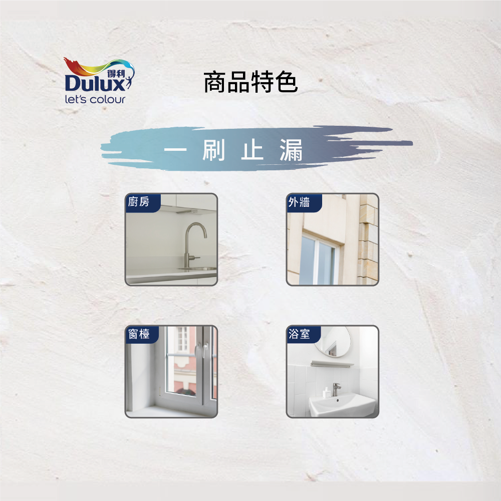 〔得利〕795強力防水膠, , large