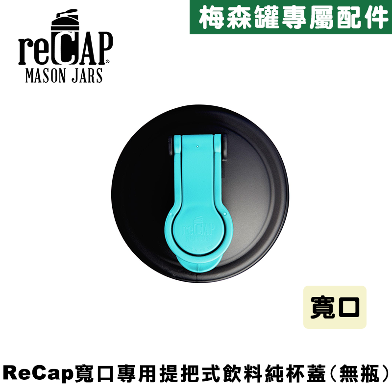 reCAP® Mason Jars Lid POUR cap Wide Mouth-Black&Blue