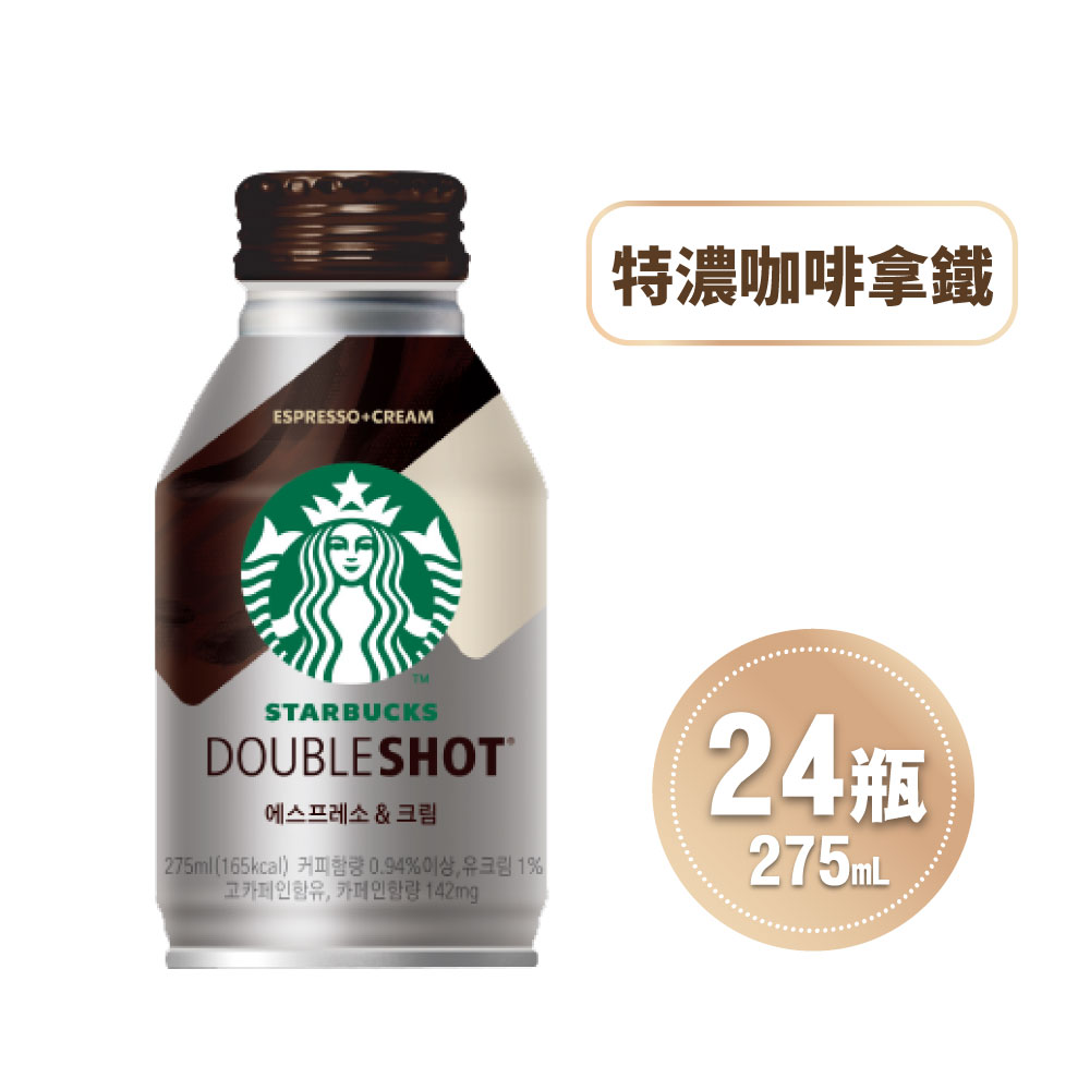 STARBUCKS Ready-to-Drink Extra Strong Caffè Latte., , large