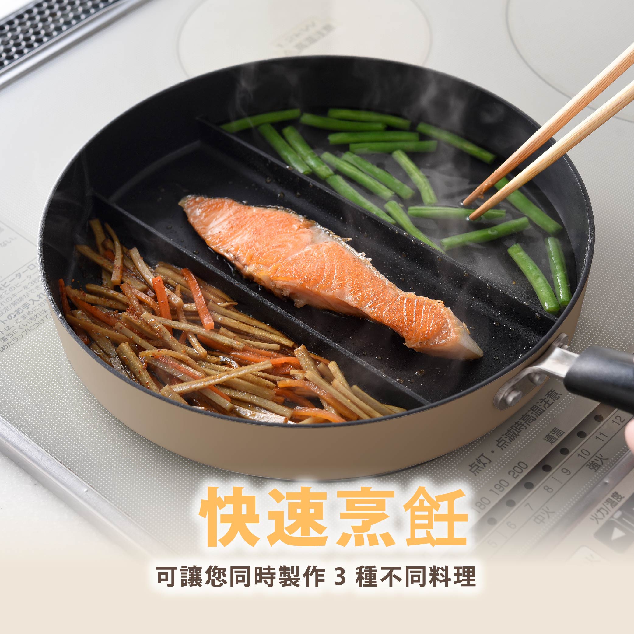日本Arnest 三格不沾料理煎鍋24cm, , large