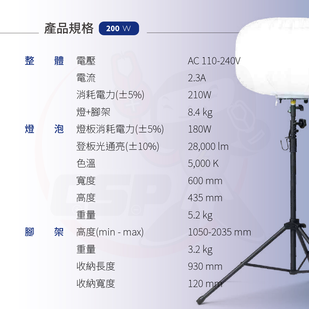 200W LED氣球燈 夜間照明 打造完美戶外氛圍！，防水耐用、無眩光設計，適用於派對、露營及緊急救援 CSP氣球燈, , large