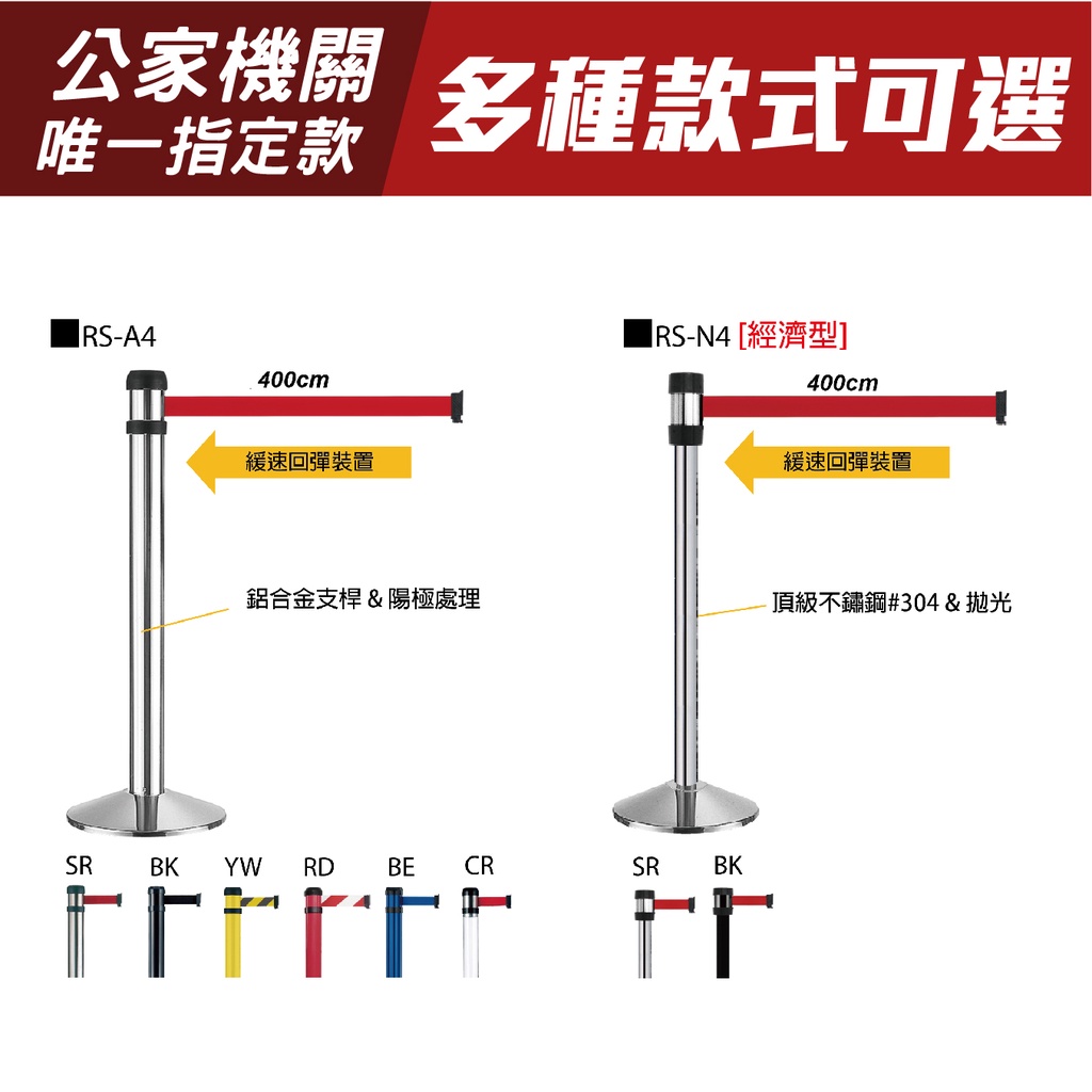 單隻【三米版】RS-A3BK3 萬向伸縮欄柱(全黑烤漆) 紅龍柱 各大公家機關指定款 台灣製造 耐用 伸縮圍欄 開發票, , large