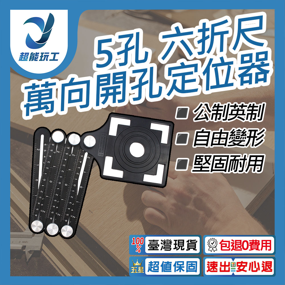 Hole locator - 5-hole 6-fold ruler, , large