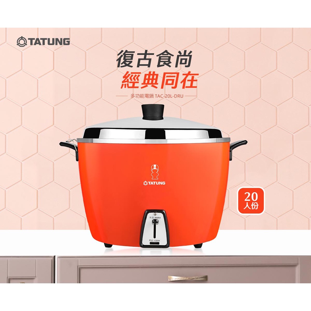 TATUNG 20-Cup Stainless Steel Inner Pot Electric Cooker TAC-20L-DRU, , large