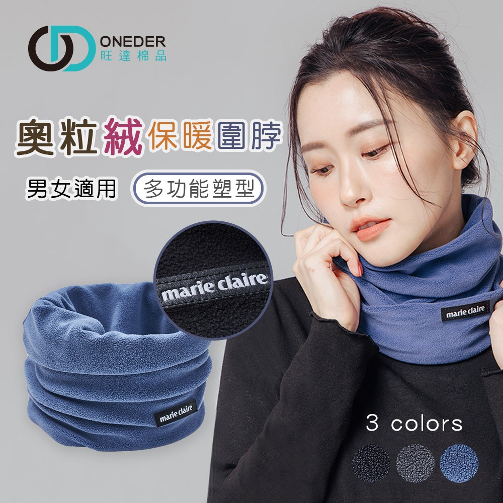 (多款)美麗佳人圍脖【 旺達棉品】MC-LO03, , large