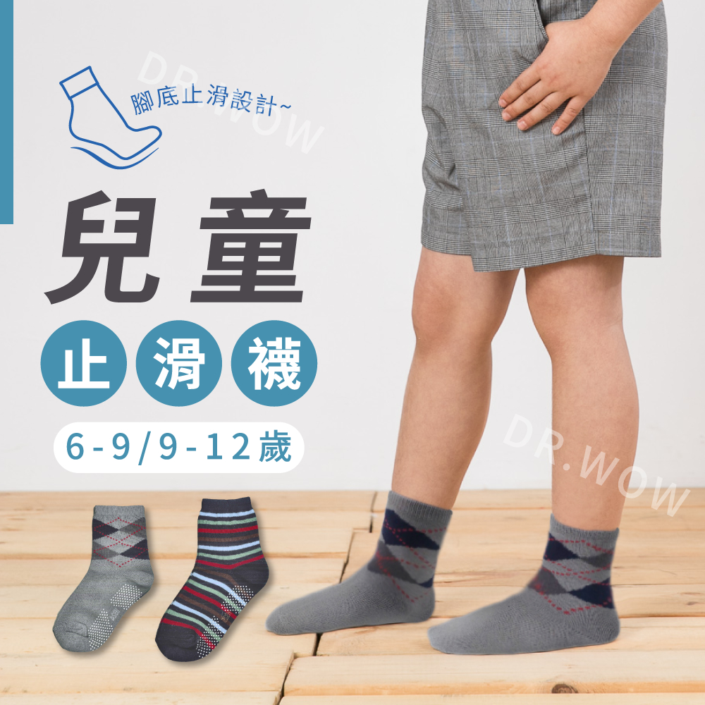 【現貨】兒童止滑短襪 小小紳士款 安全止滑 精梳棉 H323 H324 H325, , large