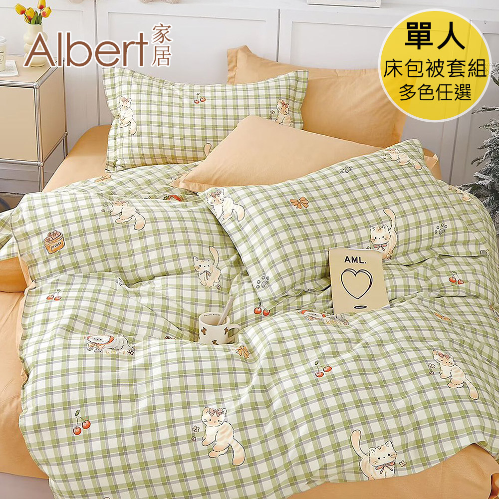【Albert家居】100%精梳純棉 床包被套組 單人3.5尺 多款任選(台灣製造/40支200織/3.5x6.2尺), , large
