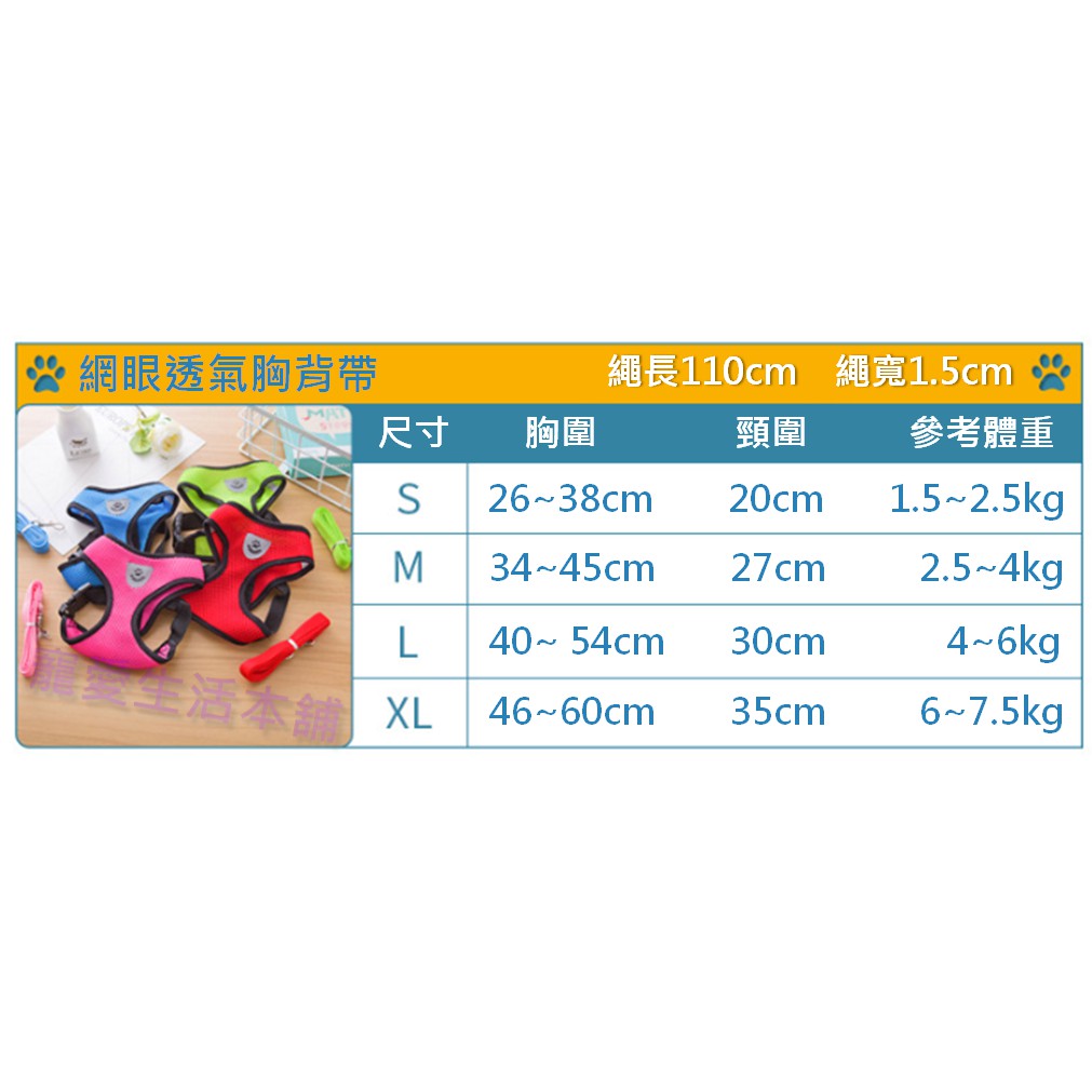 【寵愛生活本舖】背心式網眼透氣胸背帶 狗狗背心 牽引繩, , large