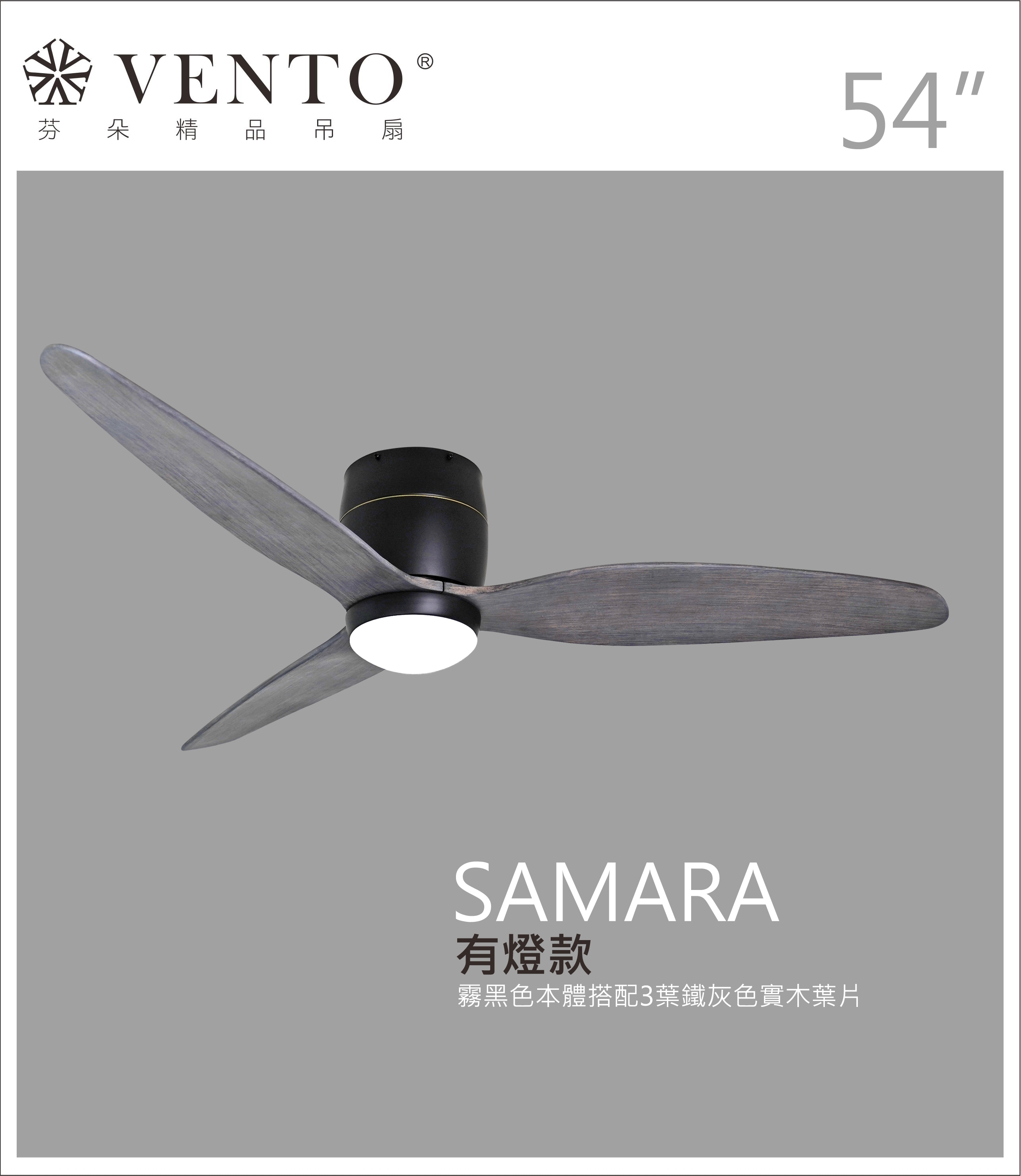 【VENTO】 SAMARA 54"-DC simple ceiling fan with wooden blades, , large