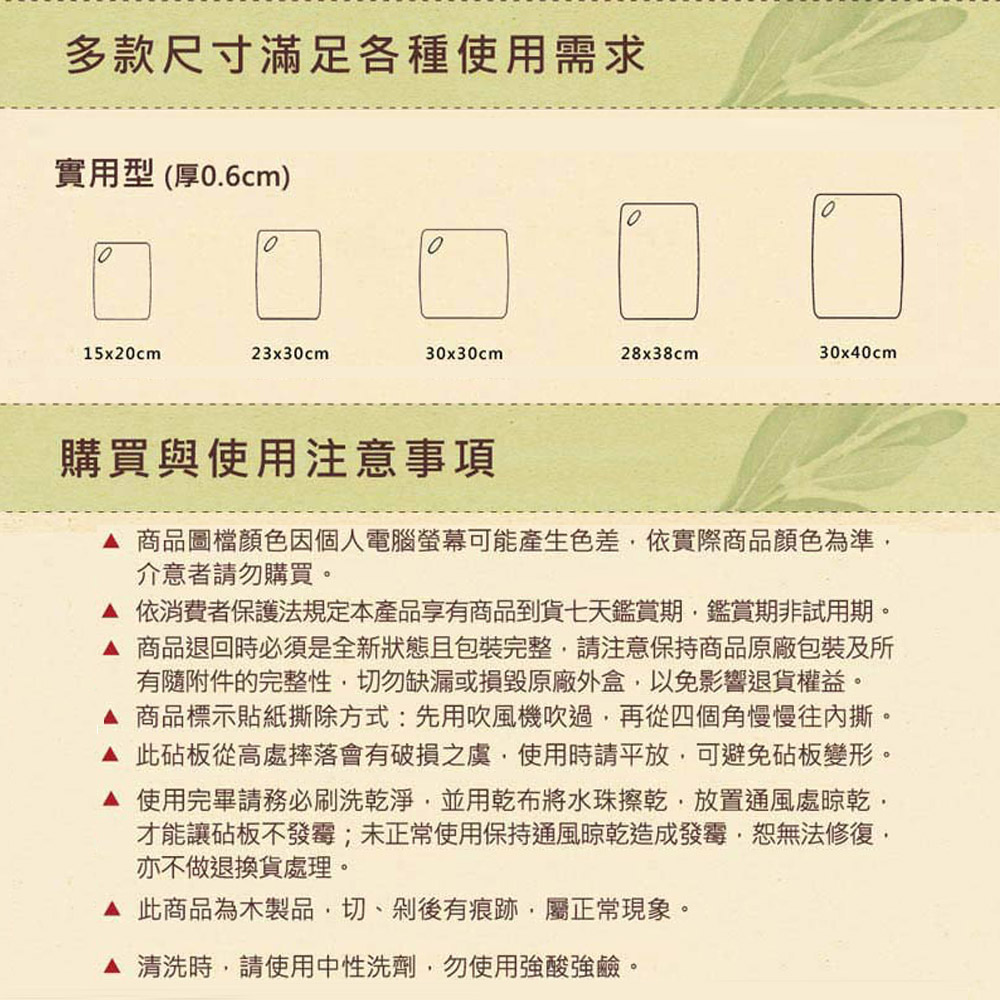 【SAGE】抗菌木砧板-實用型2入組合30x40公分 (1組2入)無凹槽 木砧板 原木 纖維砧板 美國原裝進口, , large