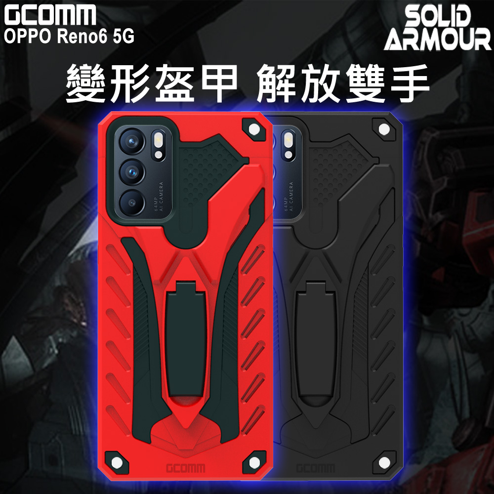 GCOMM OPPO Reno6 5G 防摔盔甲保護殼 Solid Armour, , large