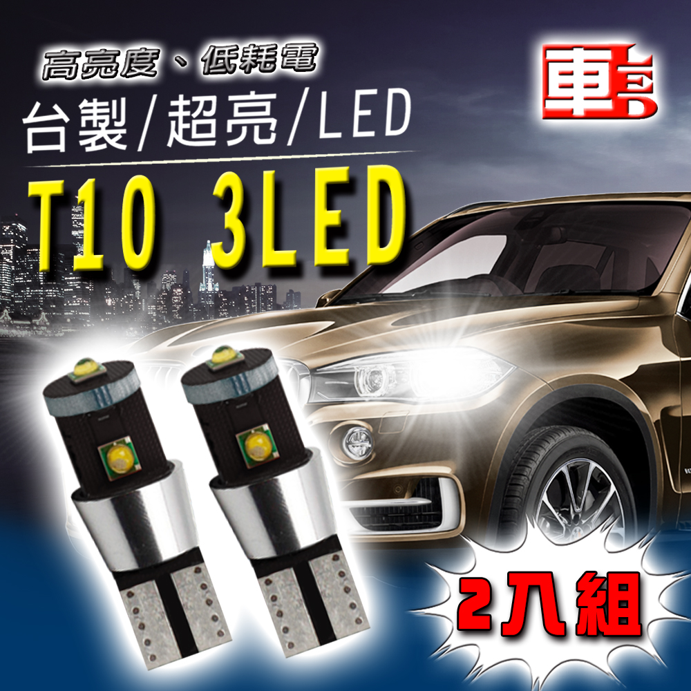 T10 3LED 15W - 2 Pack - White Light, , large