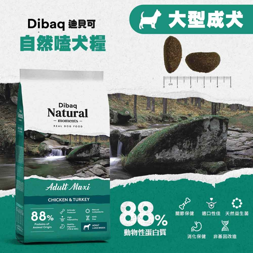 【寵愛生活本舖】西班牙進口-自然嗑-Dibaq迪貝可犬糧300g/3kg 迪貝可, , large
