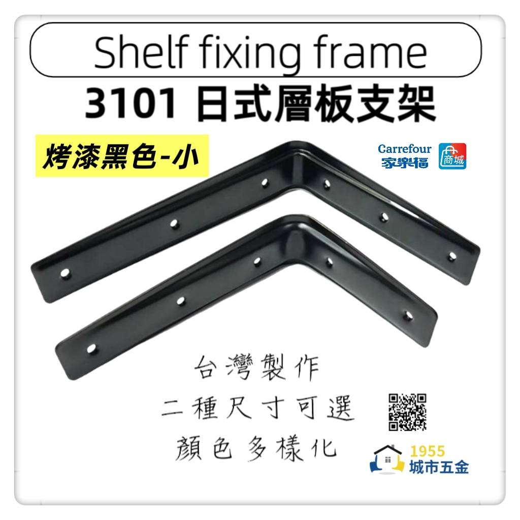  Shelf bracket, , large