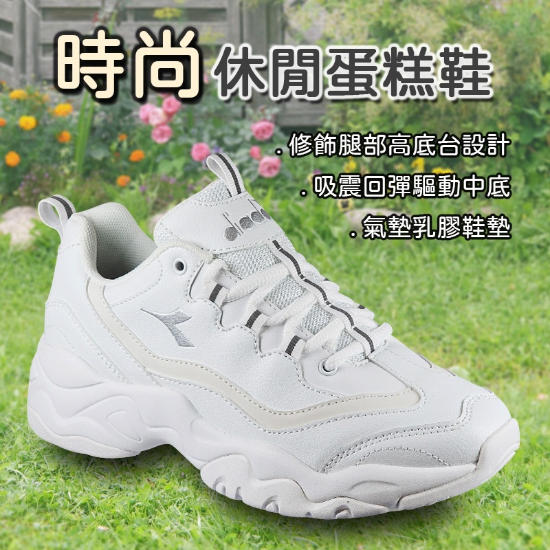 DIADORA迪亞多那 時尚休閒蛋糕鞋 女運動鞋 女鞋 老爹鞋 復古 素色 增高 吸震 Q彈 氣墊乳膠鞋墊 止滑 白 黑, , large