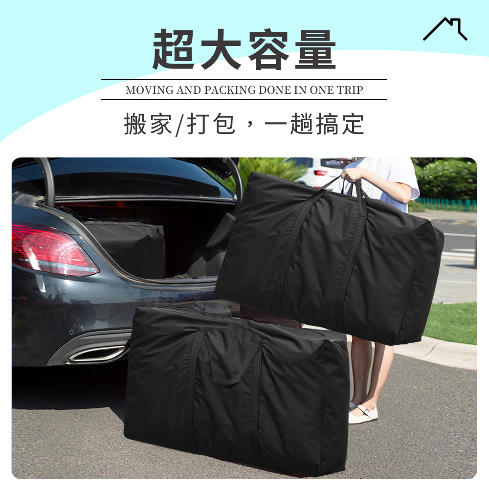 [夢巴黎] 搬家袋 收納袋 超大收納袋 防水搬家袋 行李袋 打包袋 搬家收納袋 多功能收納袋 棉被收納袋 衣物收納袋 旅行袋, , large