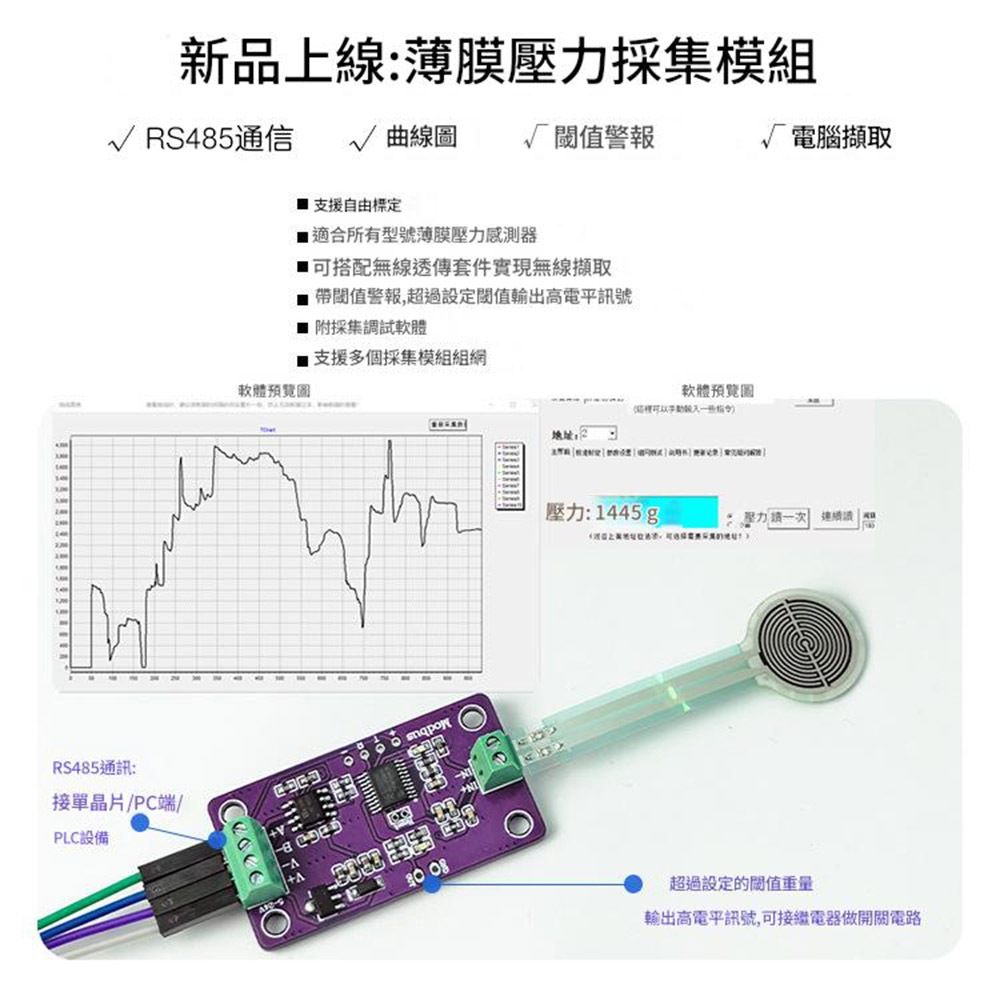 FSR402電阻式薄膜壓力感測器 長尾 0g-10kg, , large
