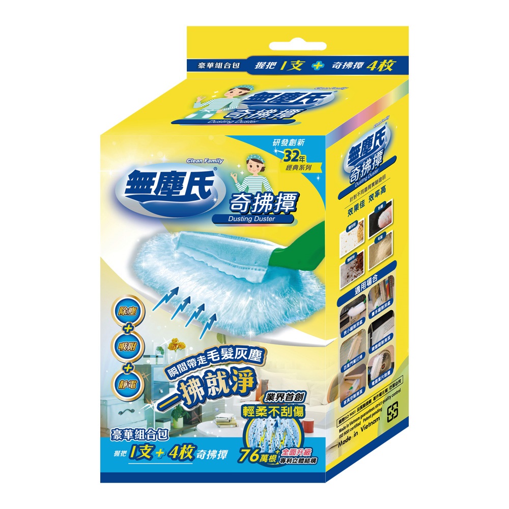 無塵氏奇拂撢4PCS+1握把, , large