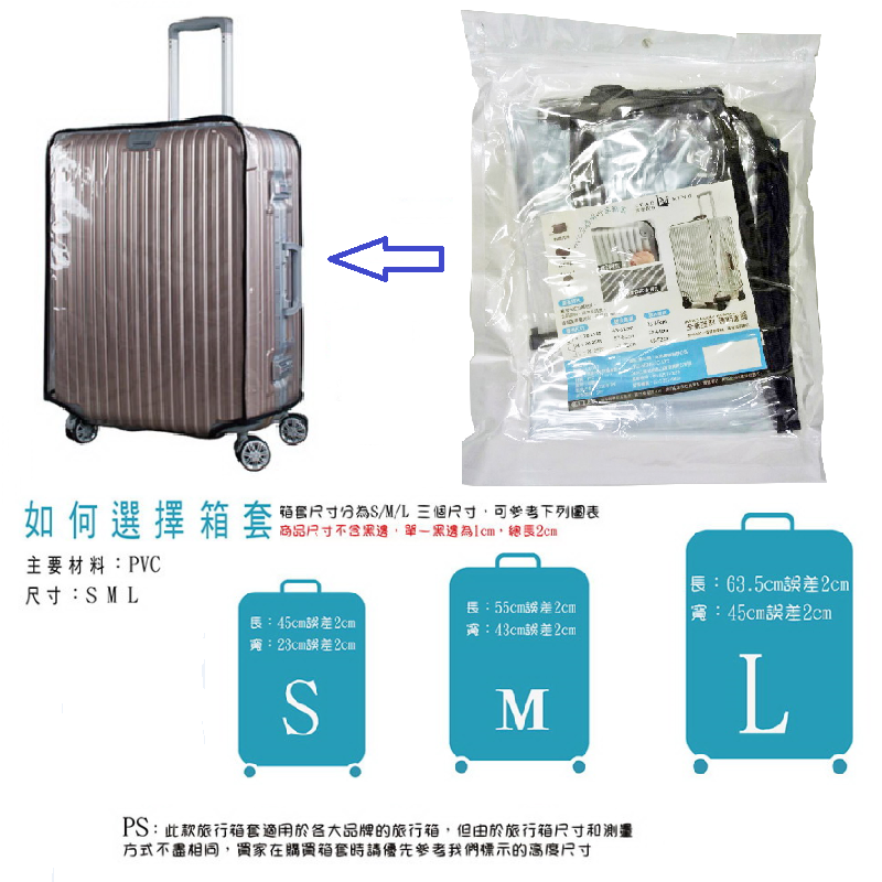 Luggage Cover-L, , large