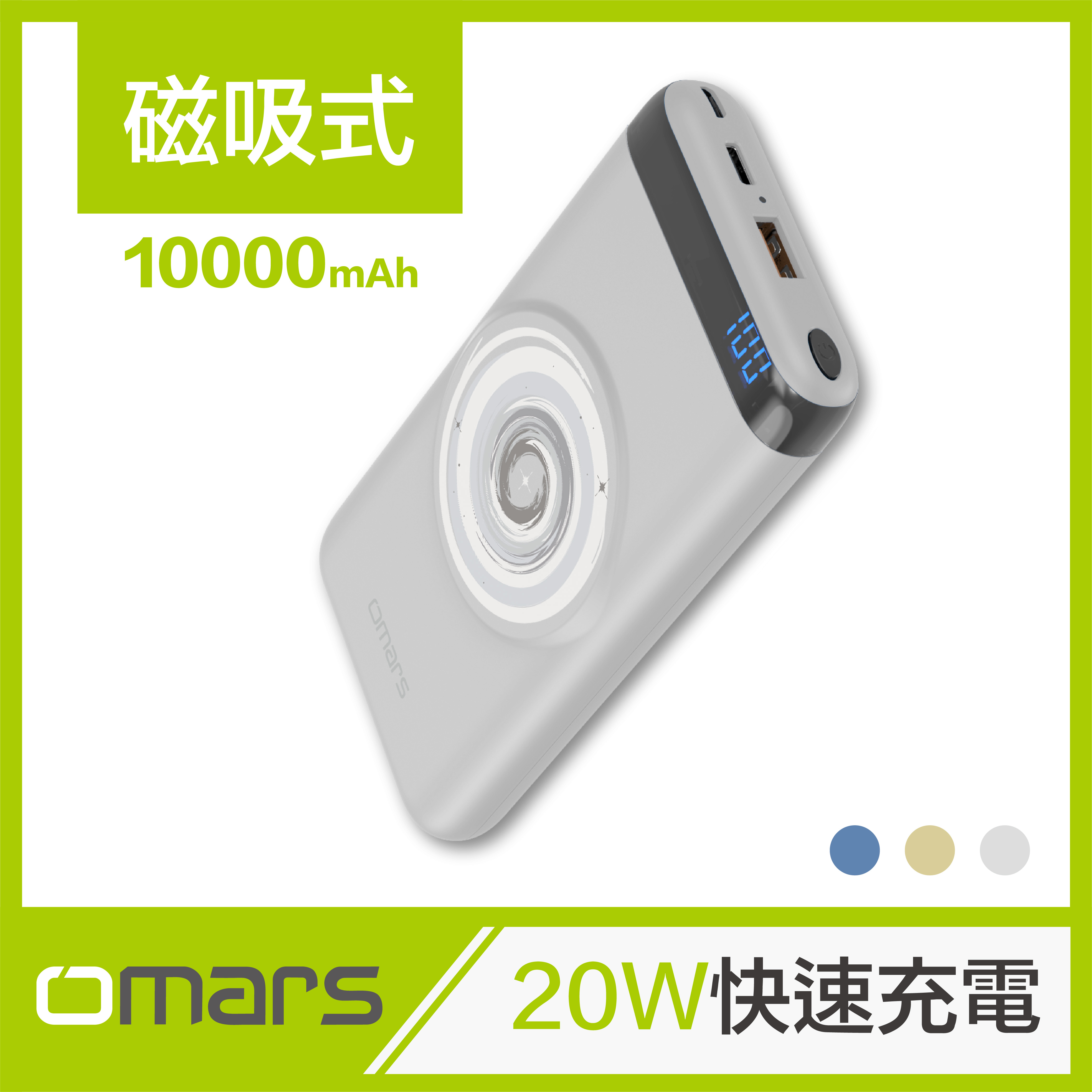 [杰鼎奧拉] omars｜磁吸式無線行動電源｜10000mAh｜PD20W-月球白, , large