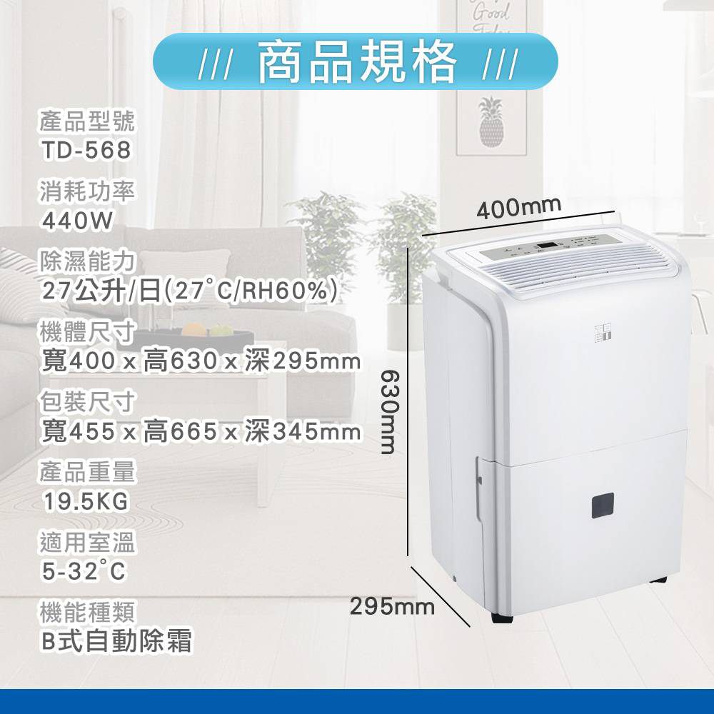 TOEI 27L Air Purifier & Dehumidifier TD-568, , large