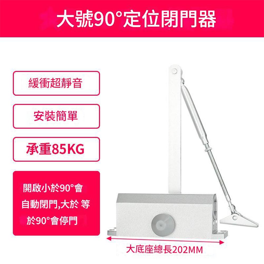 Large door closer - 90&deg; positioning - ultra-quiet buffer, , large