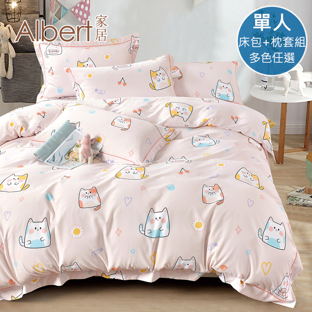 【Albert bedding】50%TPrint_BedBag-Single