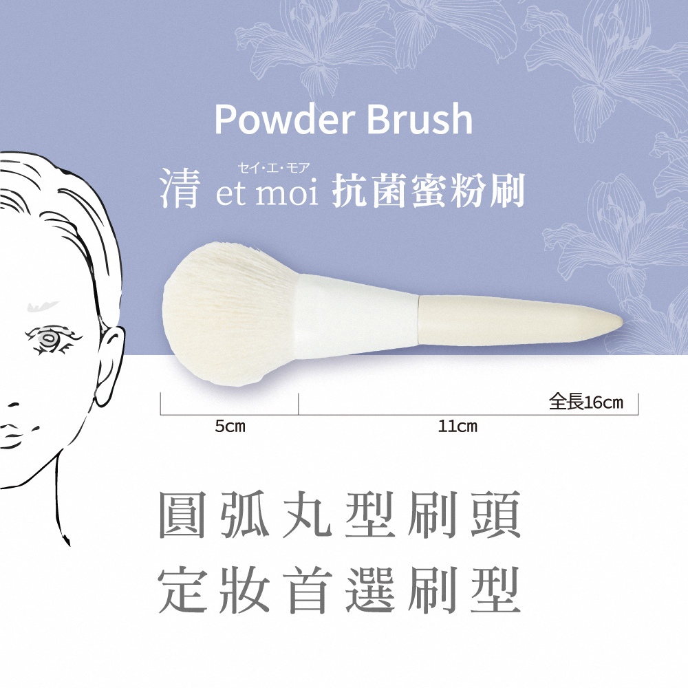 【千康購物網】石原商店 IH清 etmoi抗菌蜜粉刷1入 日本製