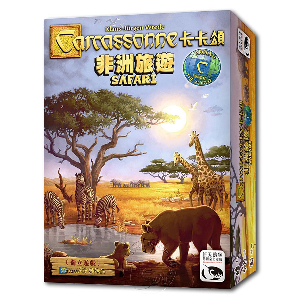 【新天鵝堡桌遊】卡卡頌非洲旅遊, , large