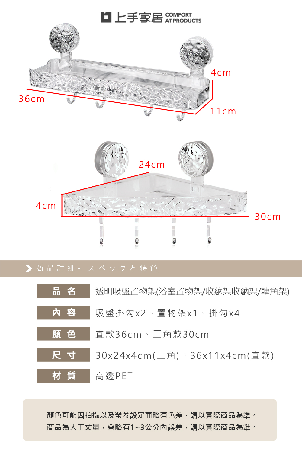 transparent-suction-bathroom-shelf, , large