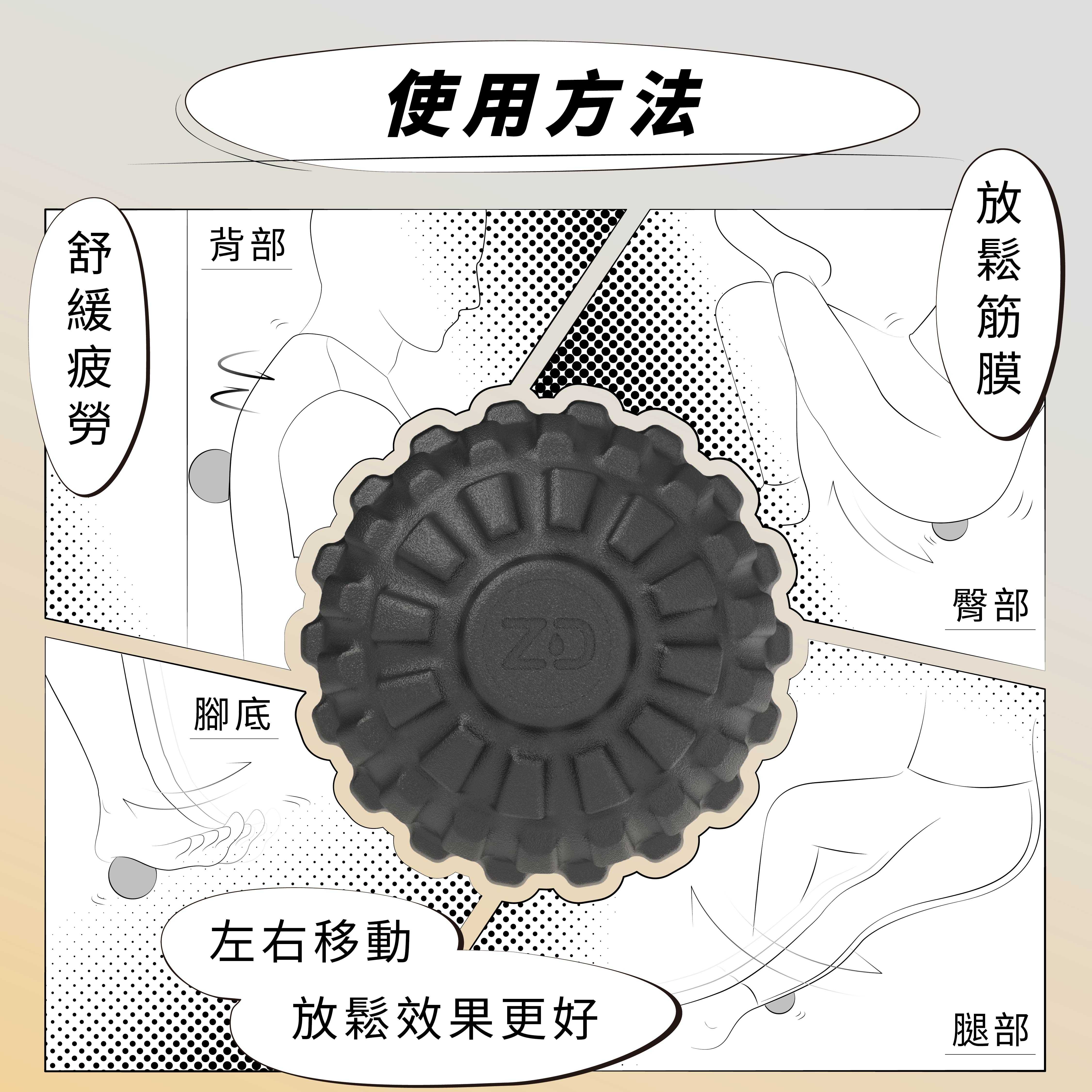 【造典】筋膜按摩球-中階, , large