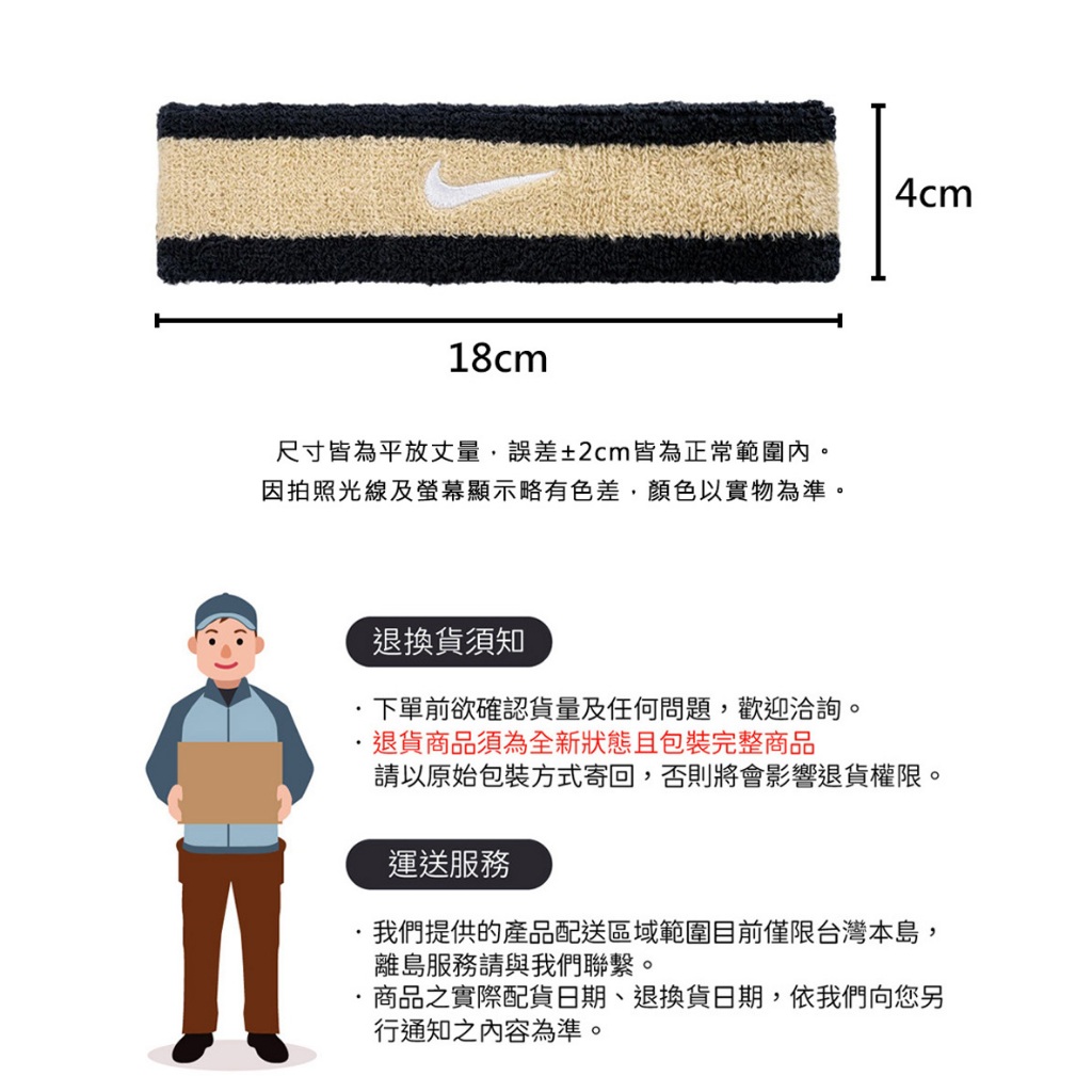 NIKE SWOOSH 頭帶 止汗髮帶 健身 訓練 跑步 籃球 運動 時尚 吸汗 乾爽 透氣 彈性 柔軟 舒適 黑金, , large