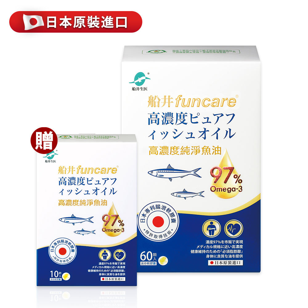 【船井】買大送小★97% Omega-3日本進口高濃度純淨魚油60顆/盒, , large