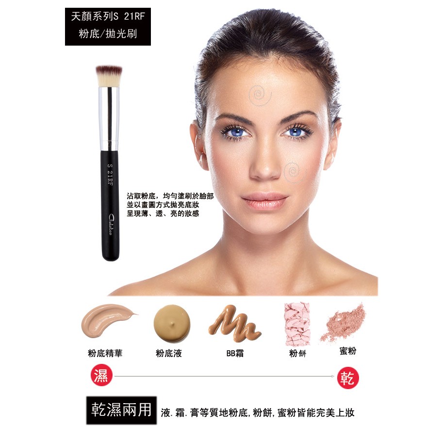 【Galatea葛拉蒂】 天顏系列S21RF三色纖維毛粉底刷 拋光刷, , large