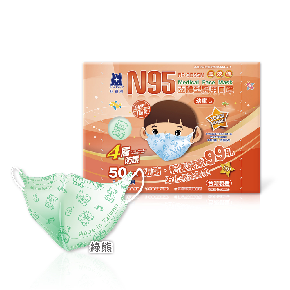 【醫碩科技】藍鷹牌 N95立體型2-6歲幼童醫用口罩-綠熊, , large